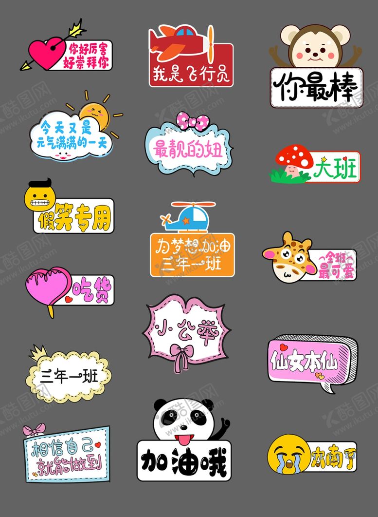 编号：38853409141015094232【酷图网】源文件下载-举牌异形手举牌造型手举牌