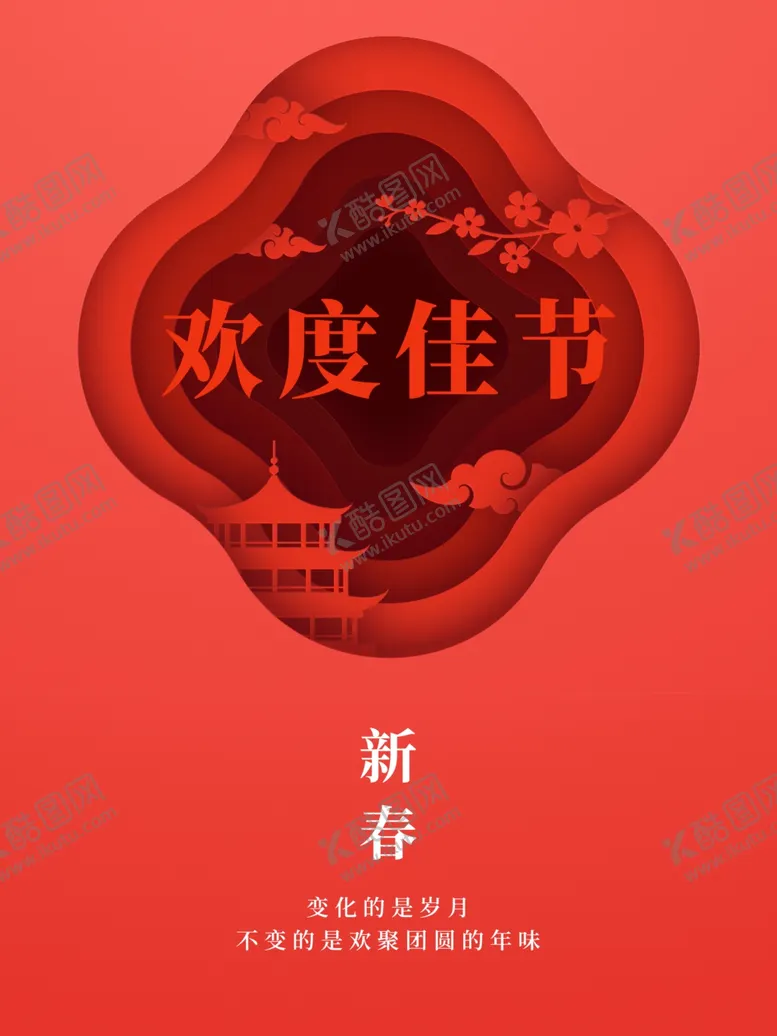 编号：20254903311648453779【酷图网】源文件下载-2021牛年