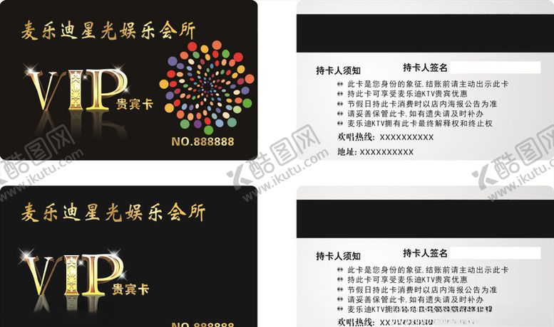 编号：92659909280241442041【酷图网】源文件下载-VIP卡