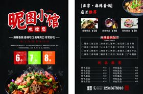 饭店试营业宣传单彩页小吃店