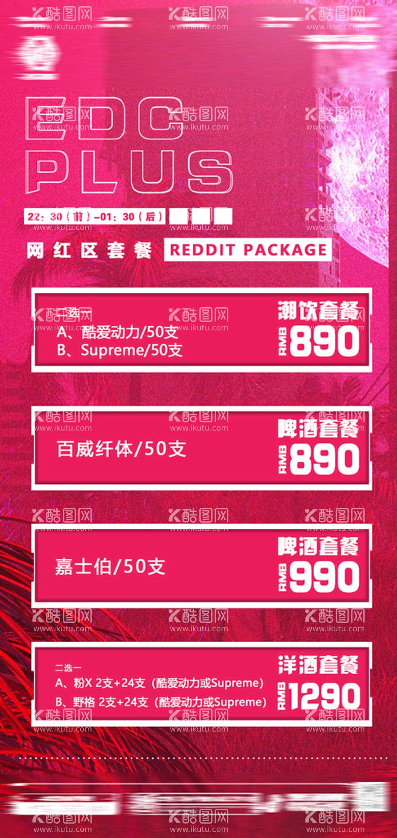 编号：71839609301859031065【酷图网】源文件下载-酒吧