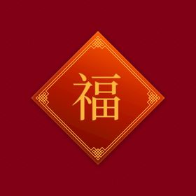 中国时尚字