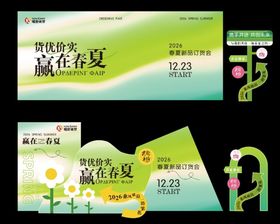 春夏日美陈活动宣传海报设计
