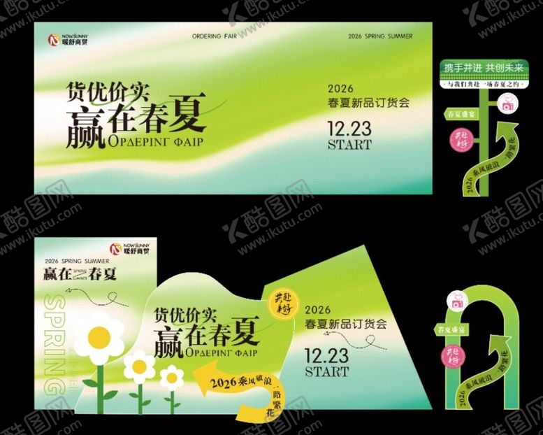 编号：10422804042319401742【酷图网】源文件下载-春夏日美陈活动宣传海报设计