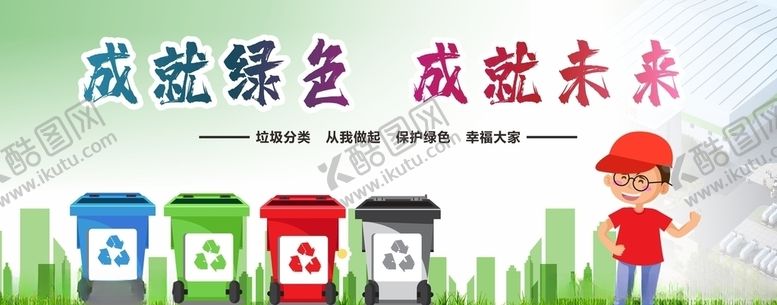 编号：66195807031844328312【酷图网】源文件下载-创建文明城市