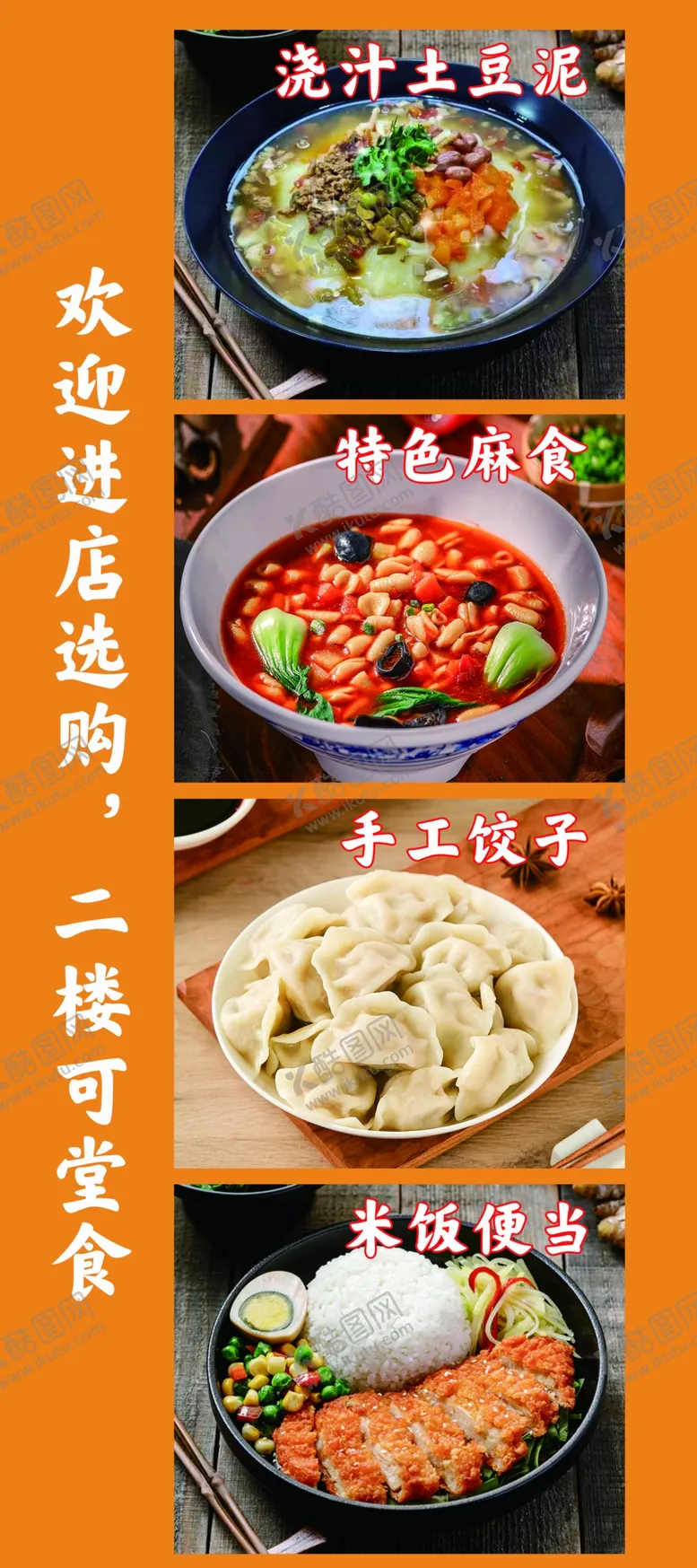 编号：35093712092334321401【酷图网】源文件下载-便当灯箱