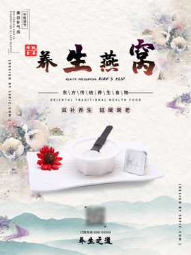燕窝海报