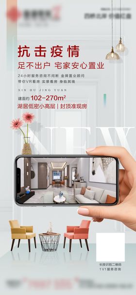 vr看房线上实景看房微信朋友圈