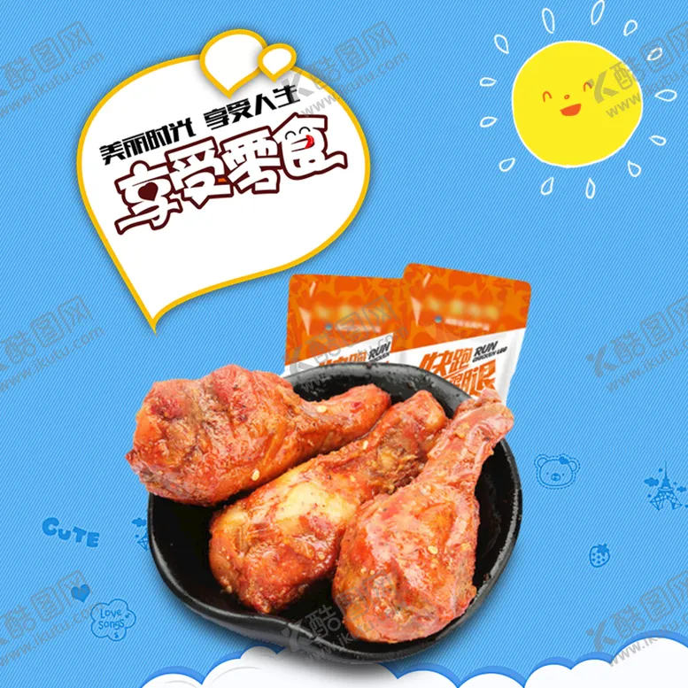 编号：56023110192349214945【酷图网】源文件下载-食品主图