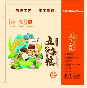 五谷杂粮包装