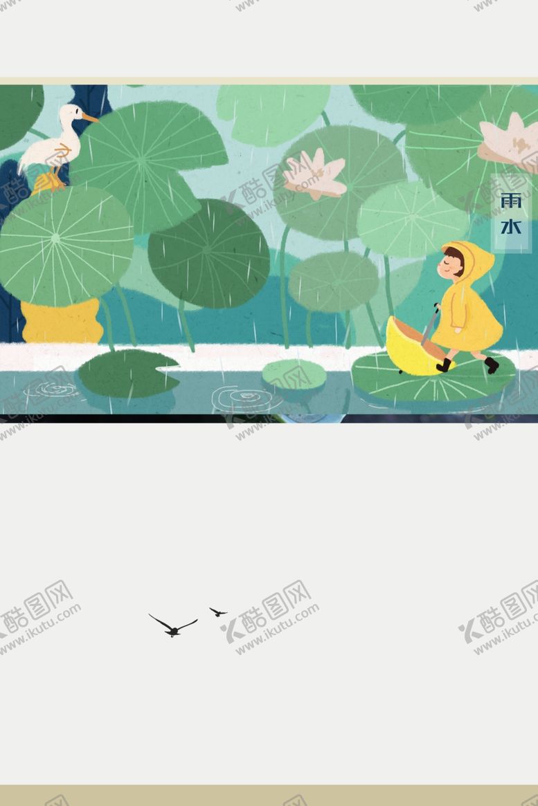 编号：20282609120143478315【酷图网】源文件下载-春天快乐