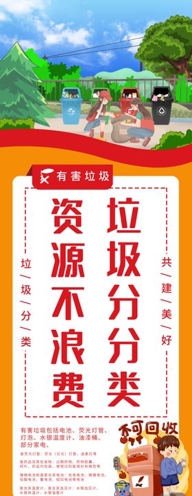 垃圾分类