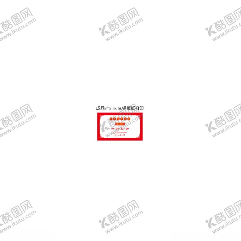 编号：35019902271926096847【酷图网】源文件下载-牛肉豆米火锅名片