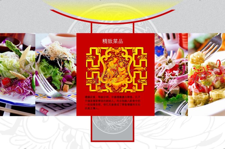 编号：33818802130544422071【酷图网】源文件下载-菜单