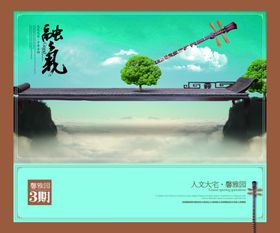古典传统素材