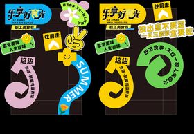 指示牌美陈指引路引