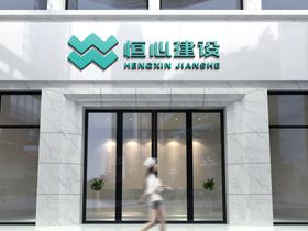 logo样机门头店招徽