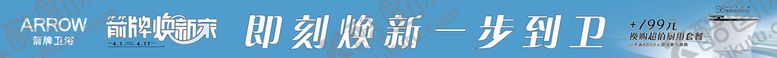 编号：34597809272006043529【酷图网】源文件下载-箭牌