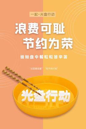 零浪费节约塑料袋矢量元素