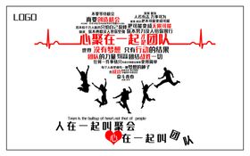 企业文化海报企业文化墙企业