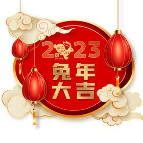 2023兔年新年素材春剪纸恭贺春设计