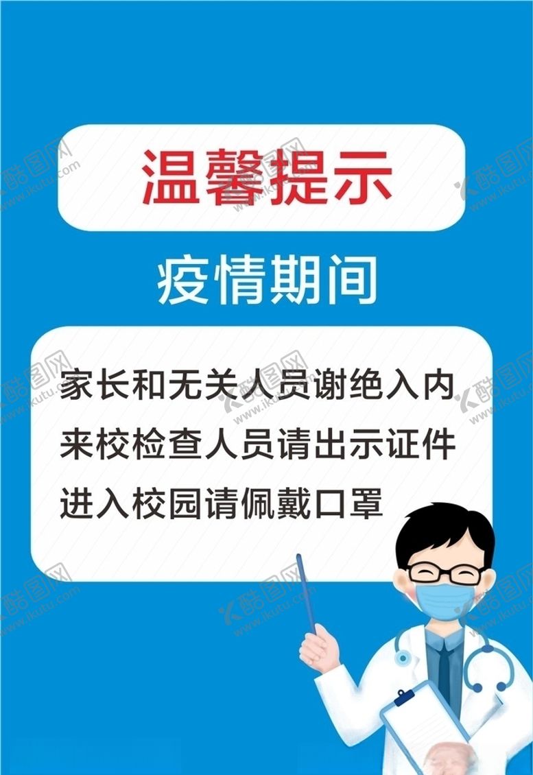 编号：32076507121857121679【酷图网】源文件下载-温馨提示