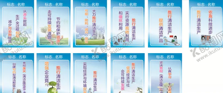 编号：30121206241952431458【酷图网】源文件下载-工厂标语