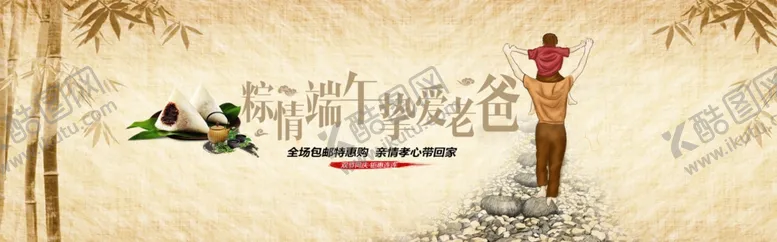 编号：23317806270155321820【酷图网】源文件下载-端午节