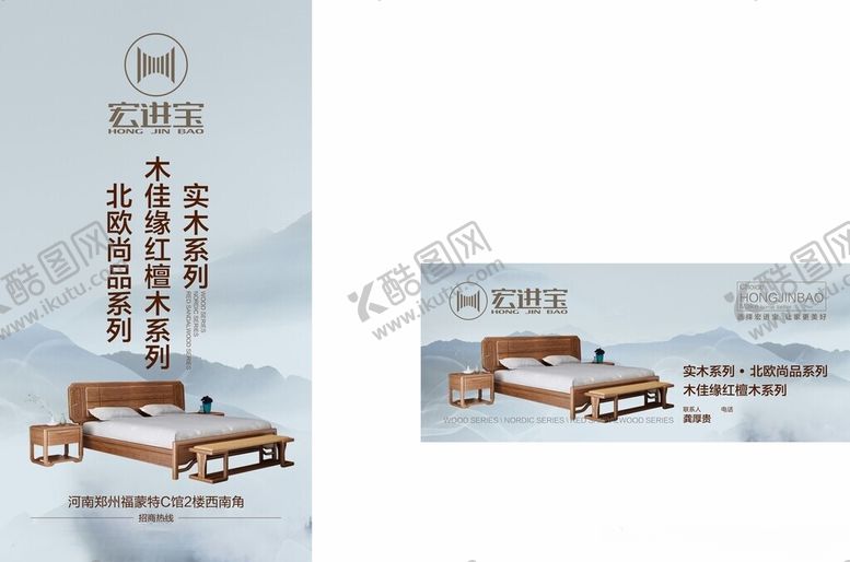 编号：23967002241747023152【酷图网】源文件下载-家居广告