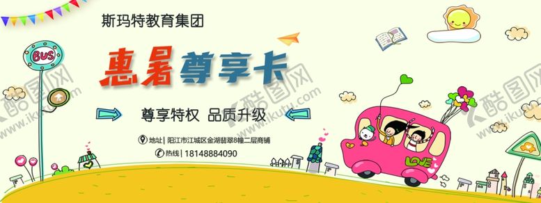 编号：31629705091103199795【酷图网】源文件下载-卡通教育代金券