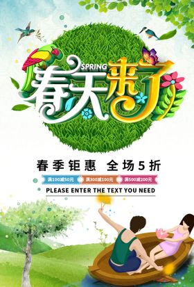 Spring你好春天来了矢量