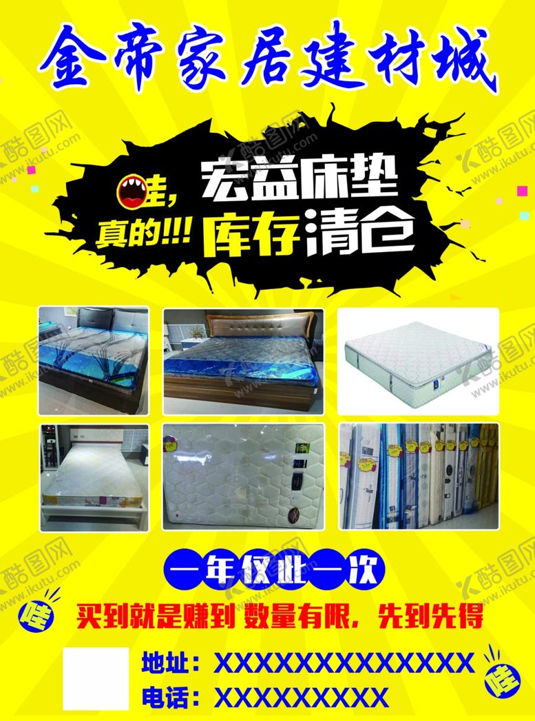 编号：57162609151738554547【酷图网】源文件下载-家居建材家居单页海报DM单