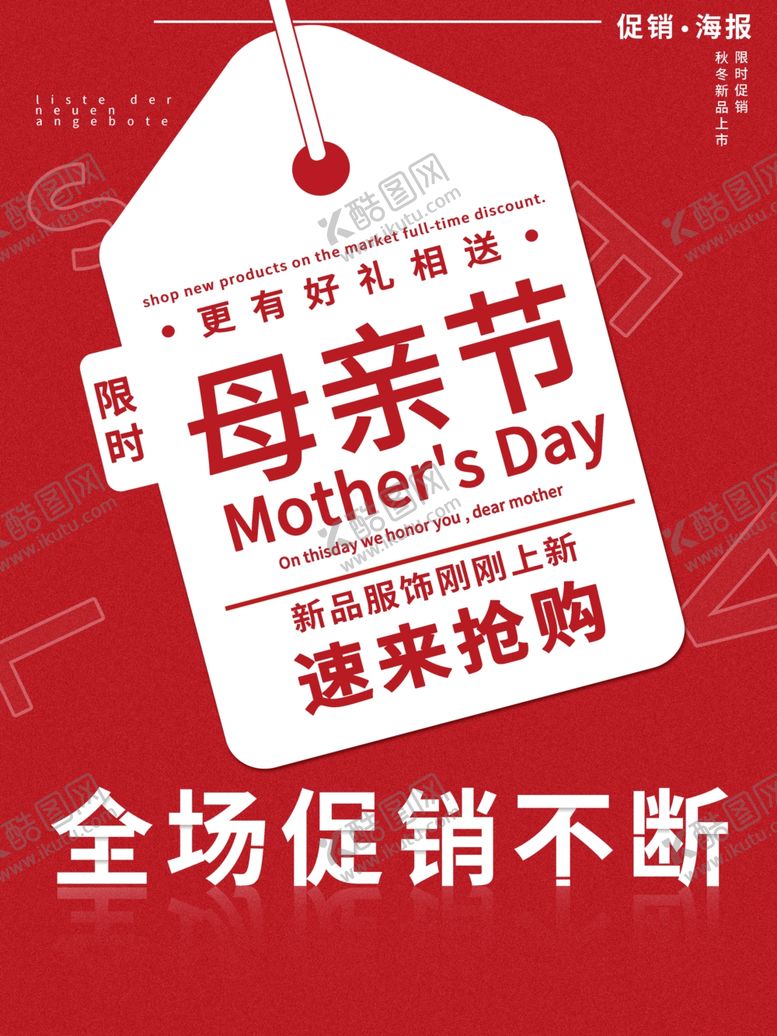编号：76451107091715447268【酷图网】源文件下载-母亲节