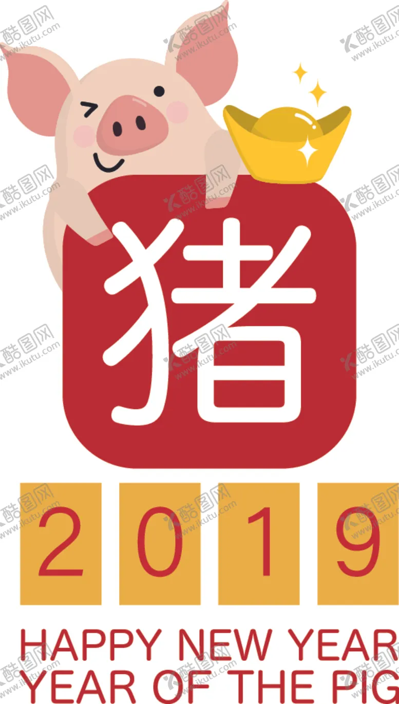 编号：65090005061412582198【酷图网】源文件下载-新年海报模板