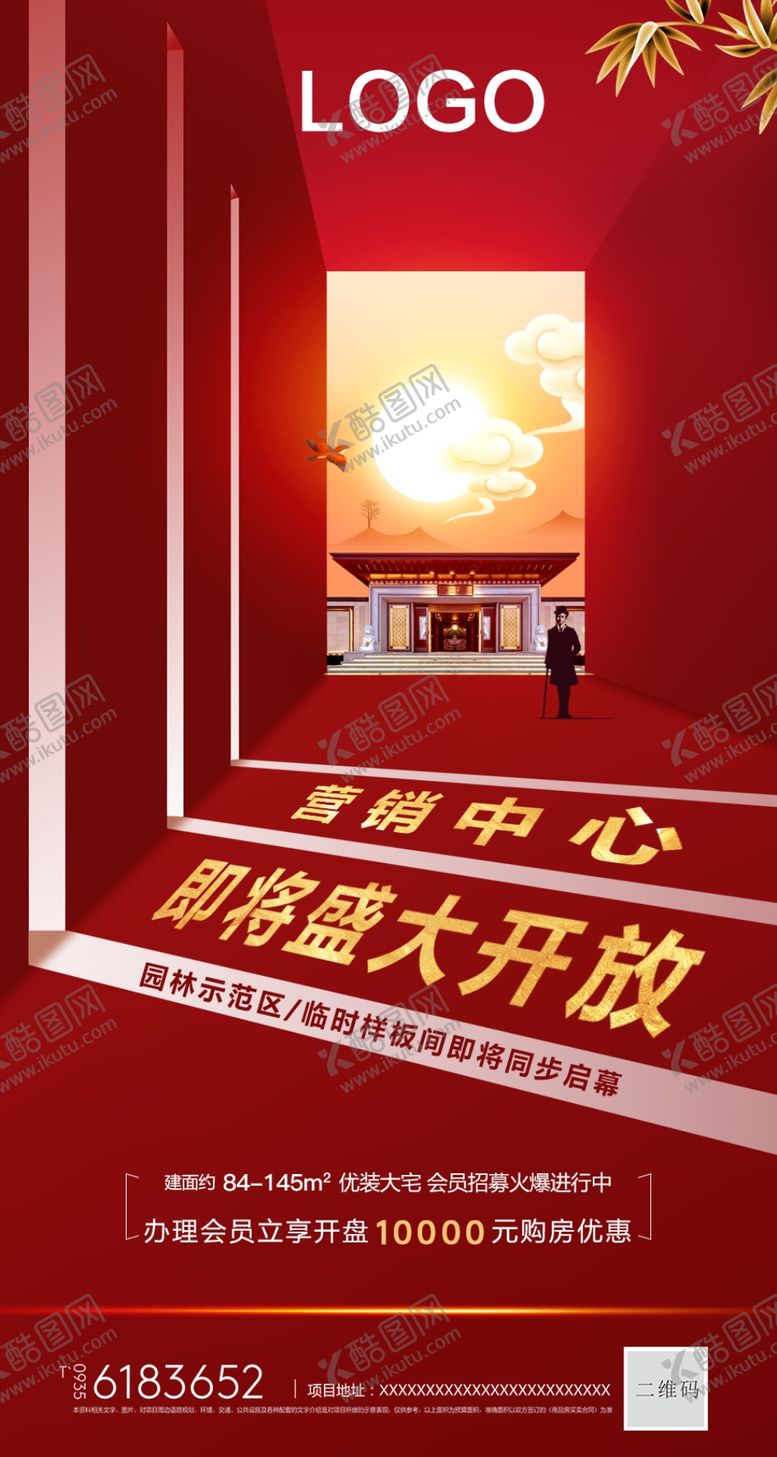 编号：81207707140837092403【酷图网】源文件下载-营销中心开放创意微信