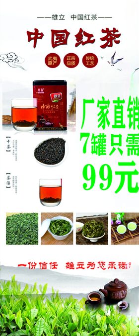茶叶展架