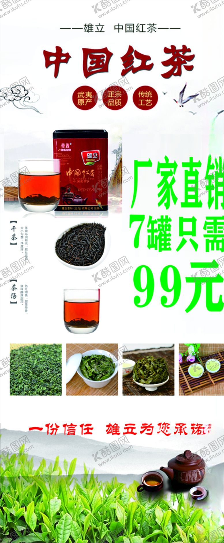 编号：68555507140912548862【酷图网】源文件下载-茶叶展架