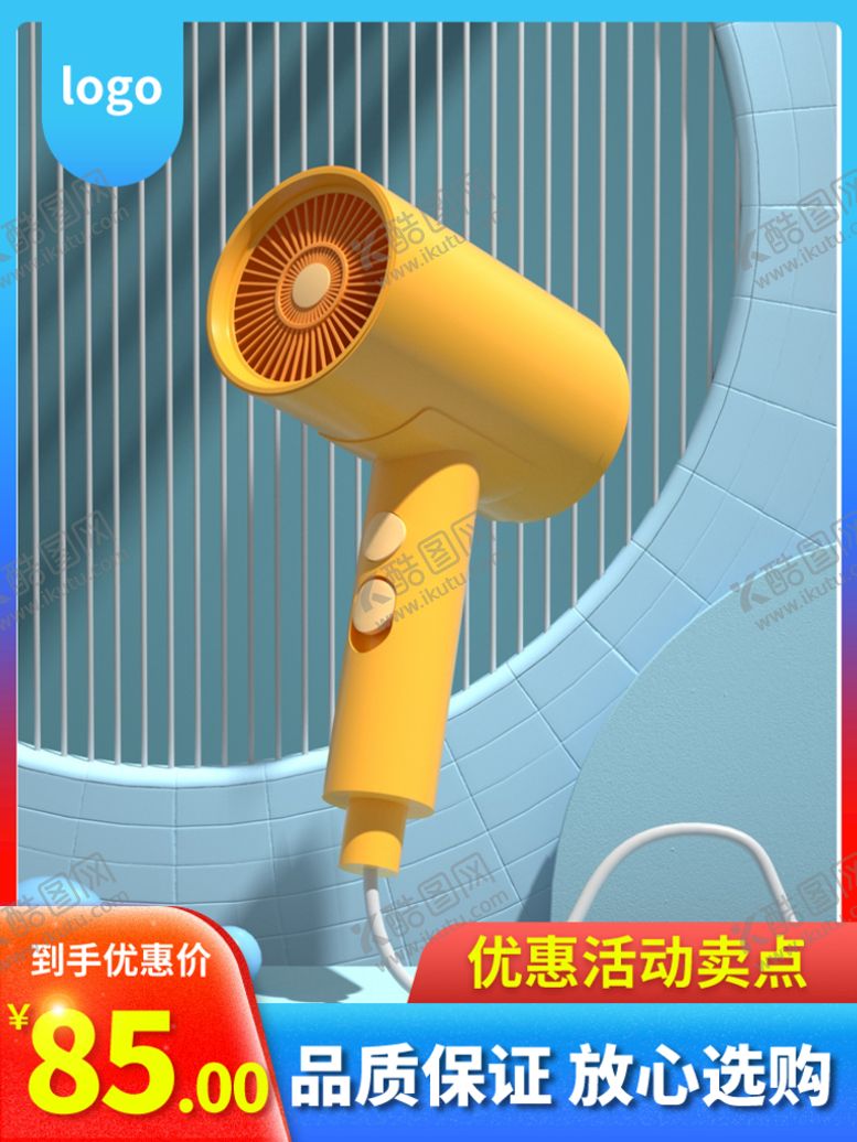 编号：89061509150712446574【酷图网】源文件下载-淘宝主图模板拼多多直通车主图