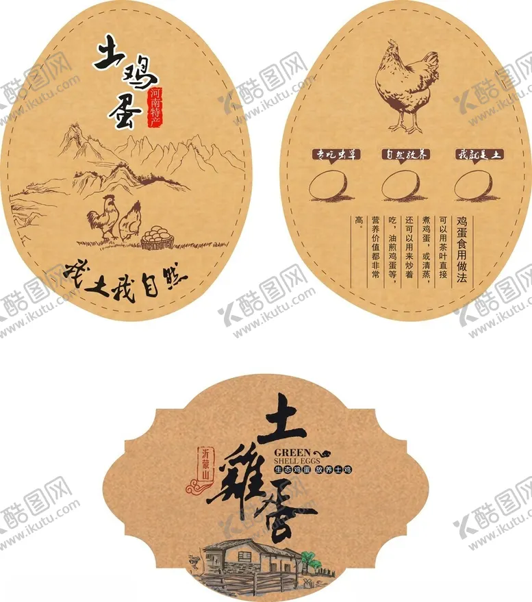 编号：27113601262350115112【酷图网】源文件下载-土鸡蛋