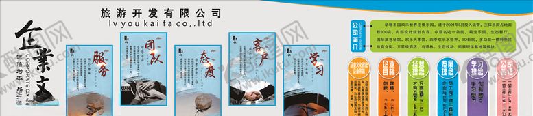 编号：91792203242341562761【酷图网】源文件下载-企业文化墙