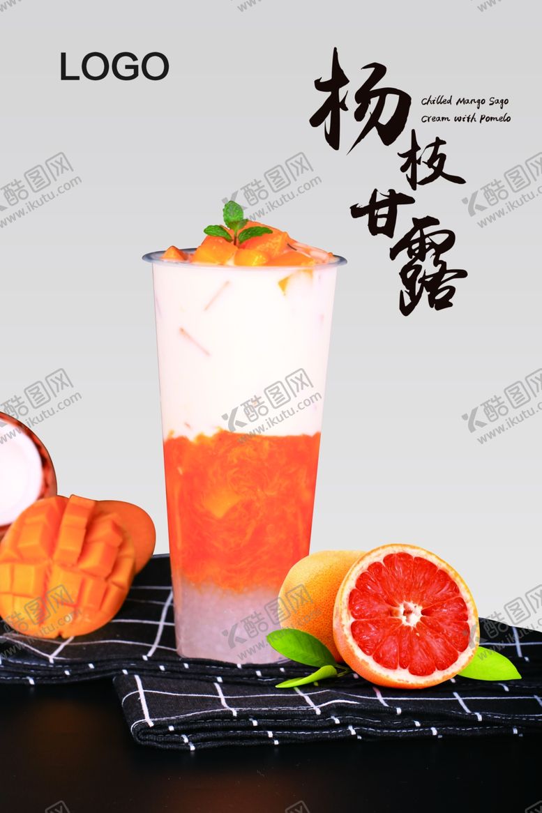 编号：61809409281652411744【酷图网】源文件下载-水果茶海报
