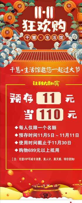 双11展架
