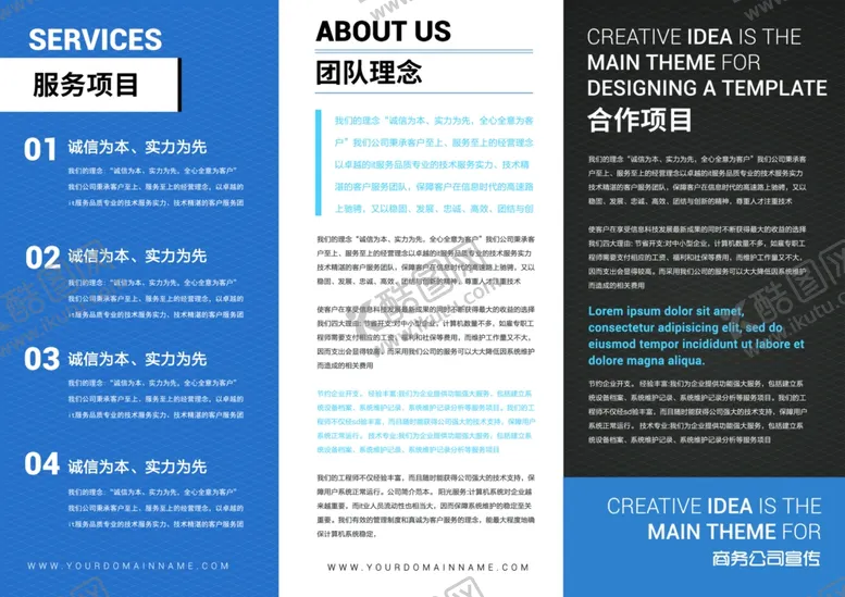 编号：12478301311927571974【酷图网】源文件下载-折页