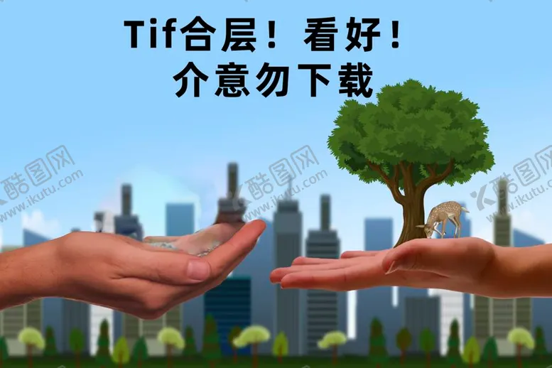 编号：23243710220038197670【酷图网】源文件下载-环保海报