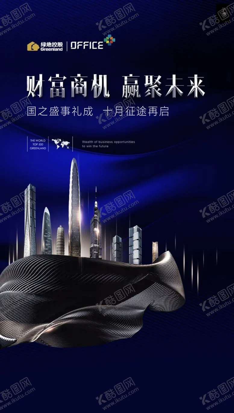 编号：81821504190237238279【酷图网】源文件下载-地产广告