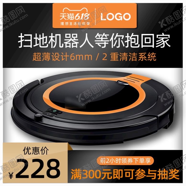 编号：46219710032220341602【酷图网】源文件下载-主图图片促销双十一618淘宝京
