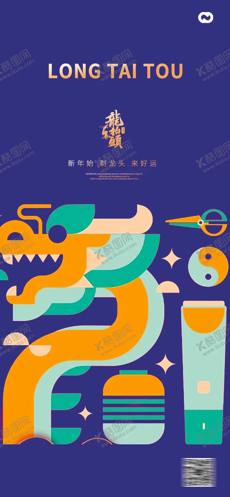 编号：61160911162142277307【酷图网】源文件下载-龙抬头海报