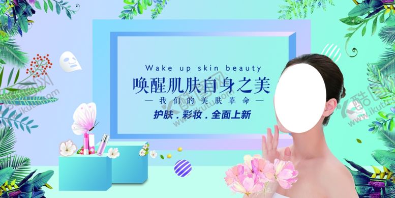 编号：54151105110713382946【酷图网】源文件下载-美白之王