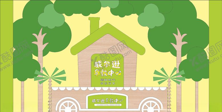 编号：41405409280917066333【酷图网】源文件下载-幼儿园文化墙