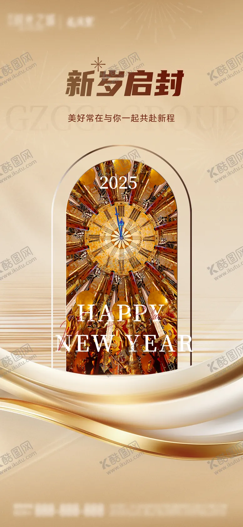 编号：36595212250238137179【酷图网】源文件下载-元旦新年海报
